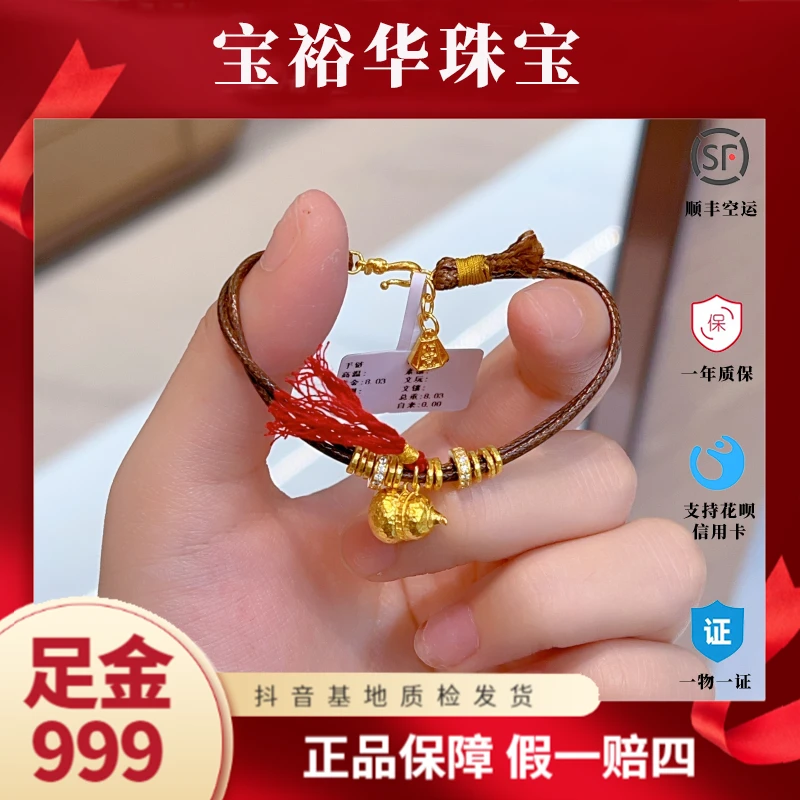 宝裕华黄金足金999 古法莫桑镶嵌胖葫芦手链