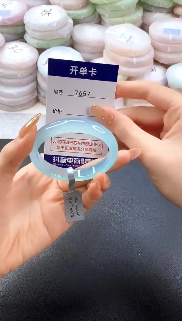 手镯玛瑙/玉髓未镶嵌7657圈口53-54
