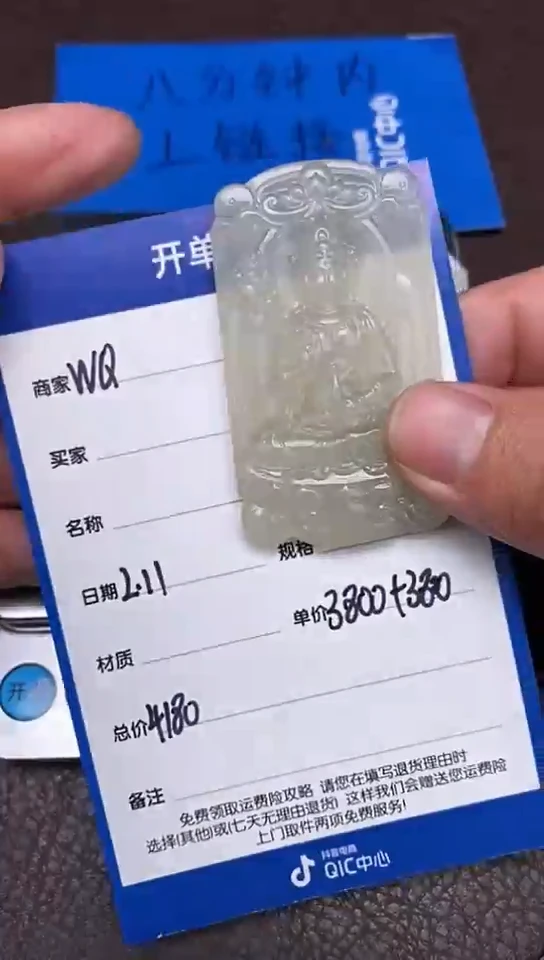 【闪购商品】和田玉2.11WQ多样性拍一发一未镶嵌144