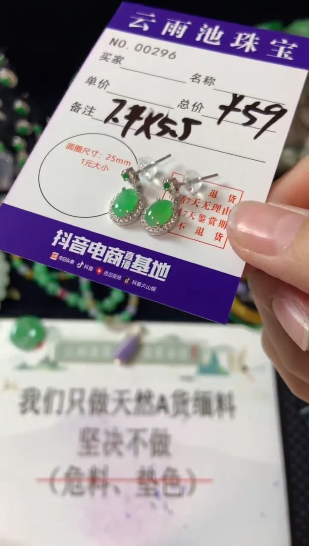 【闪购商品】翡翠耳饰银S925镶嵌翡翠