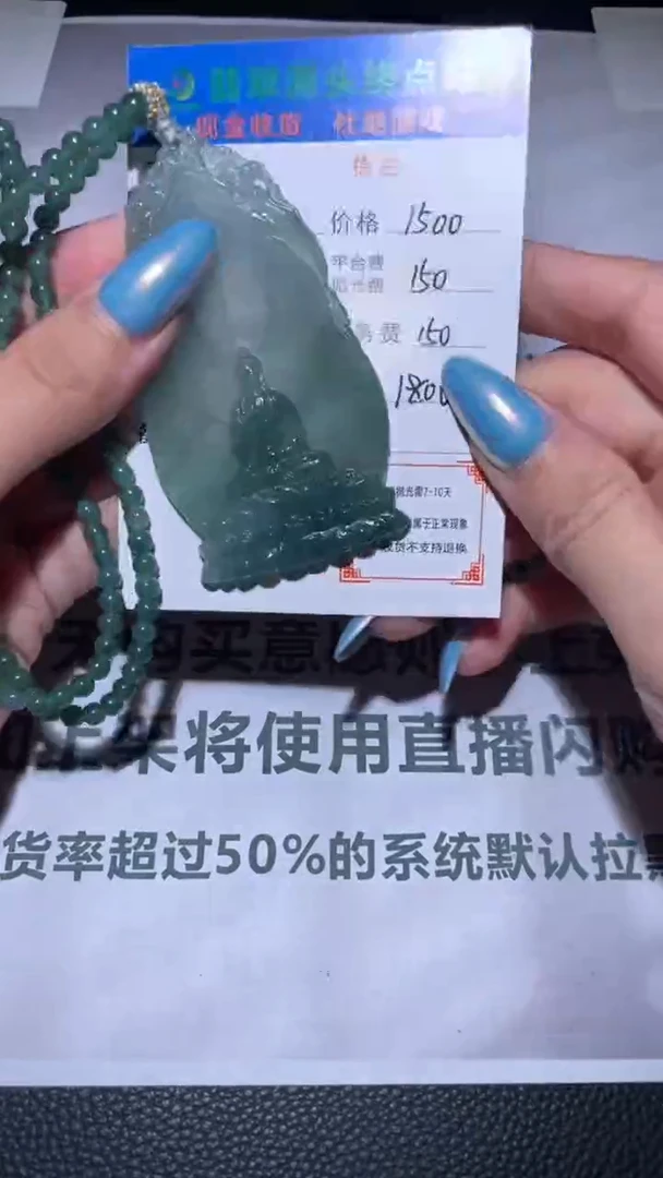 未镶嵌定制翡翠毛货-不退不换-