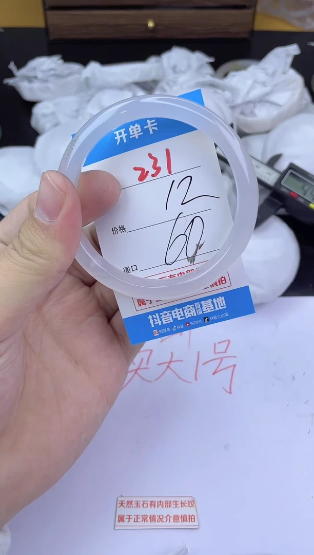 手镯玛瑙/玉髓未镶嵌231