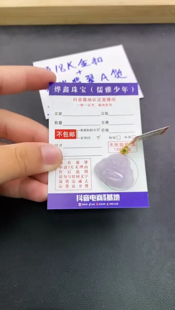 颈饰18K金镶嵌翡翠天然翡翠A货赠皮绳