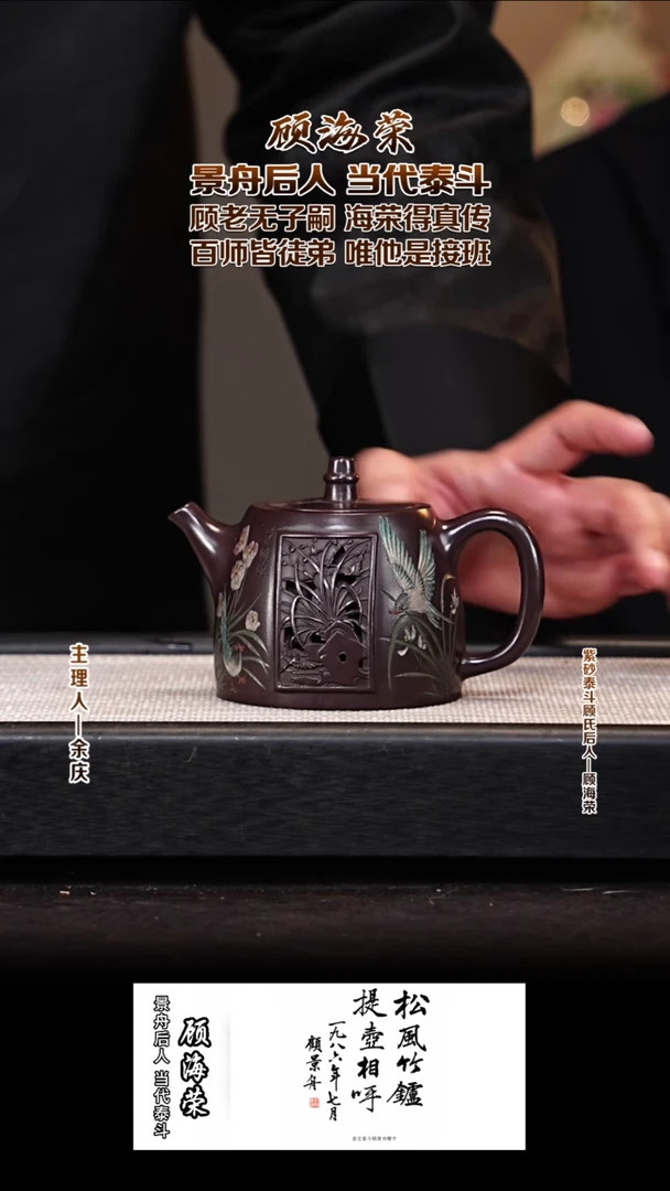 茶壶紫砂GHR71镂空汉铎 景舟紫泥 300cc