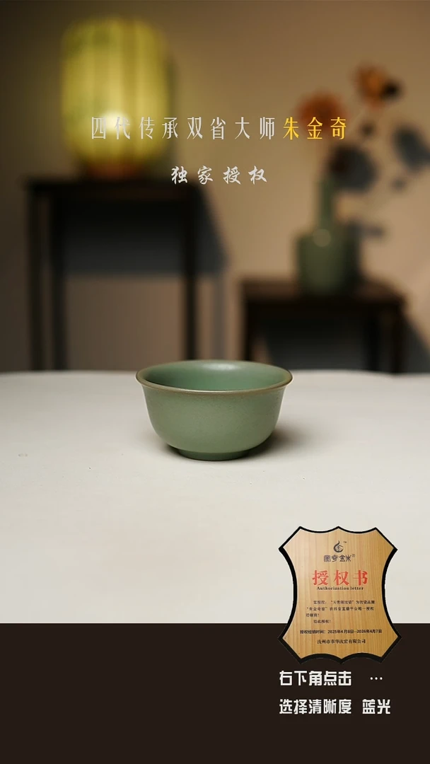 仿古釉 支钉 压手杯 一级