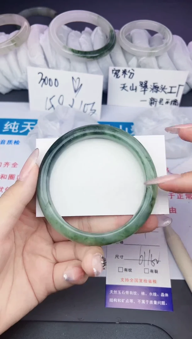 石英质玉手镯未镶嵌34-61/62