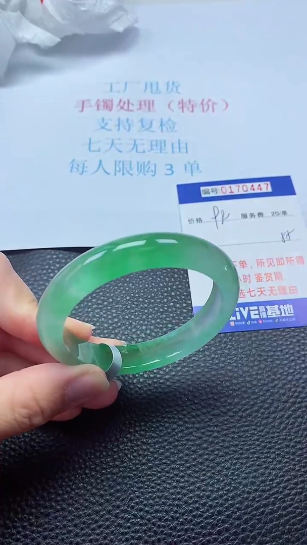 0以实物为准0000170447