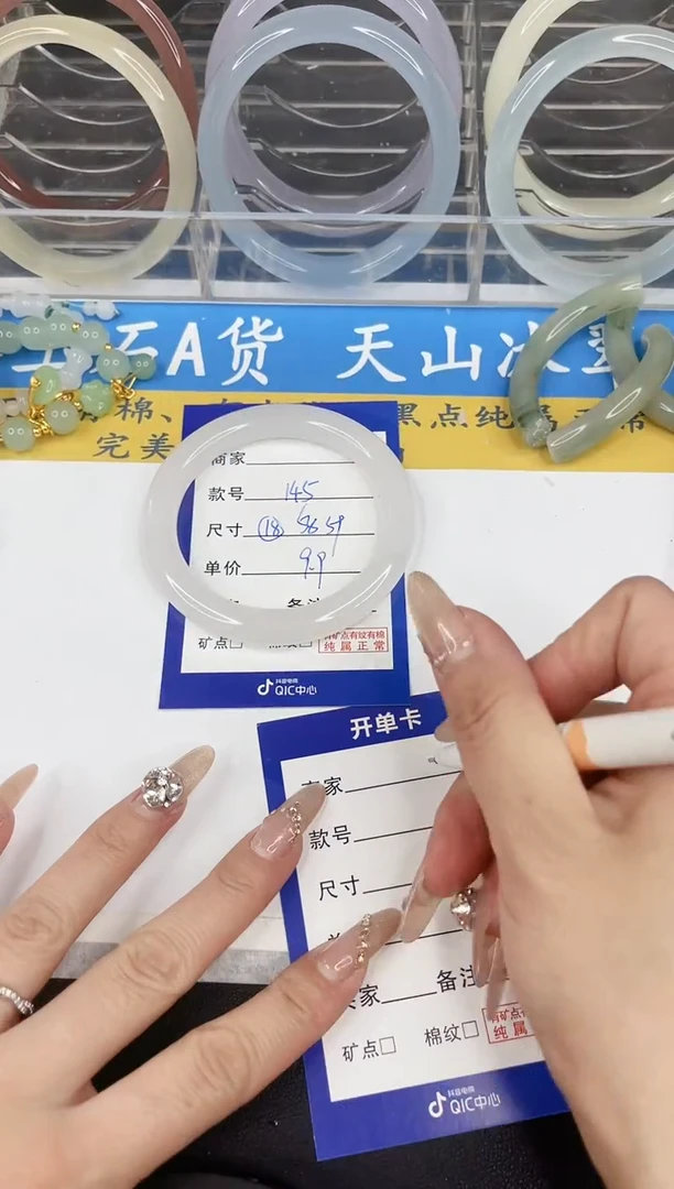 【闪购商品】石英质玉手镯未镶嵌145