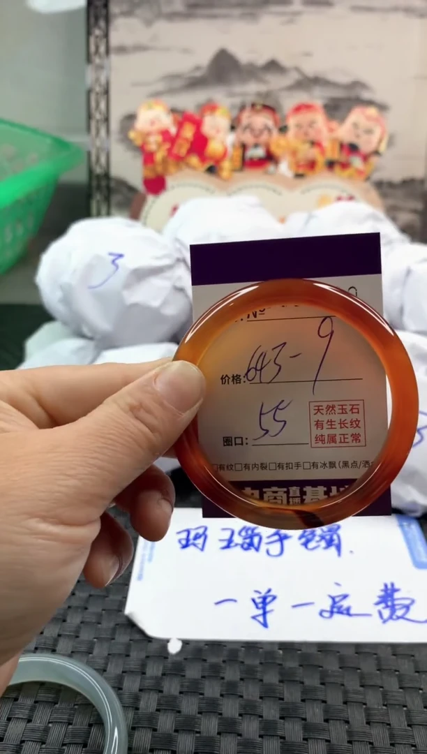 玛瑙/玉髓手镯未镶嵌643