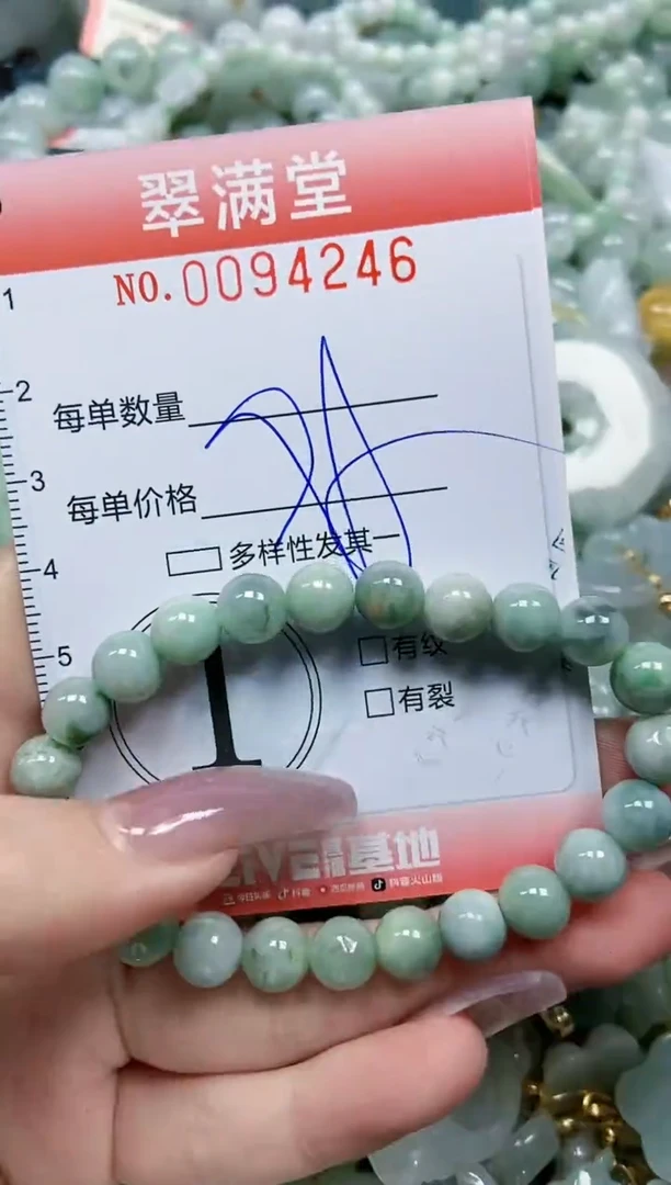 【闪购商品】翡翠颈饰未镶嵌闪购0094246