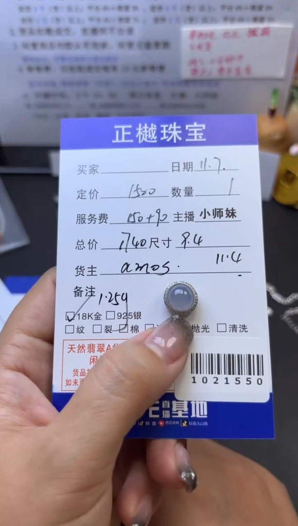 颈饰未镶嵌翡翠ZYZB-1021550