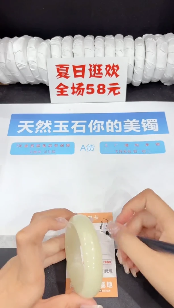 未镶嵌手镯石英质玉87-58.2