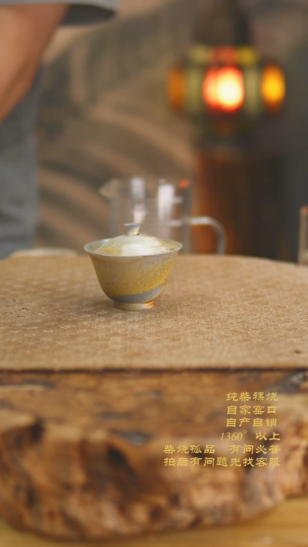 许****S829景德镇纯柴裸烧柴烧茶杯