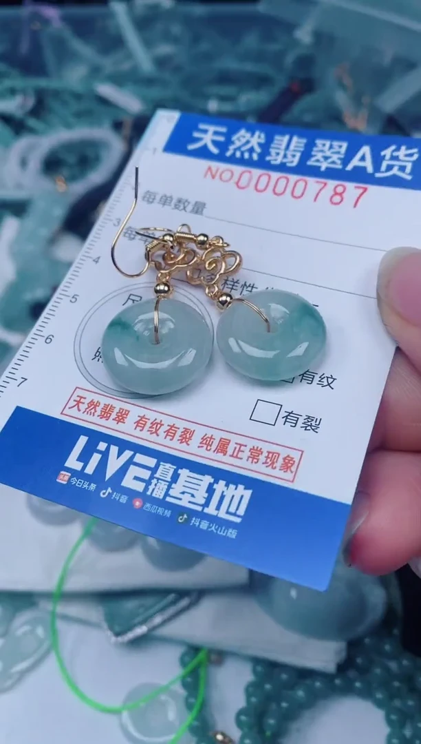 颈饰未镶嵌翡翠00000787