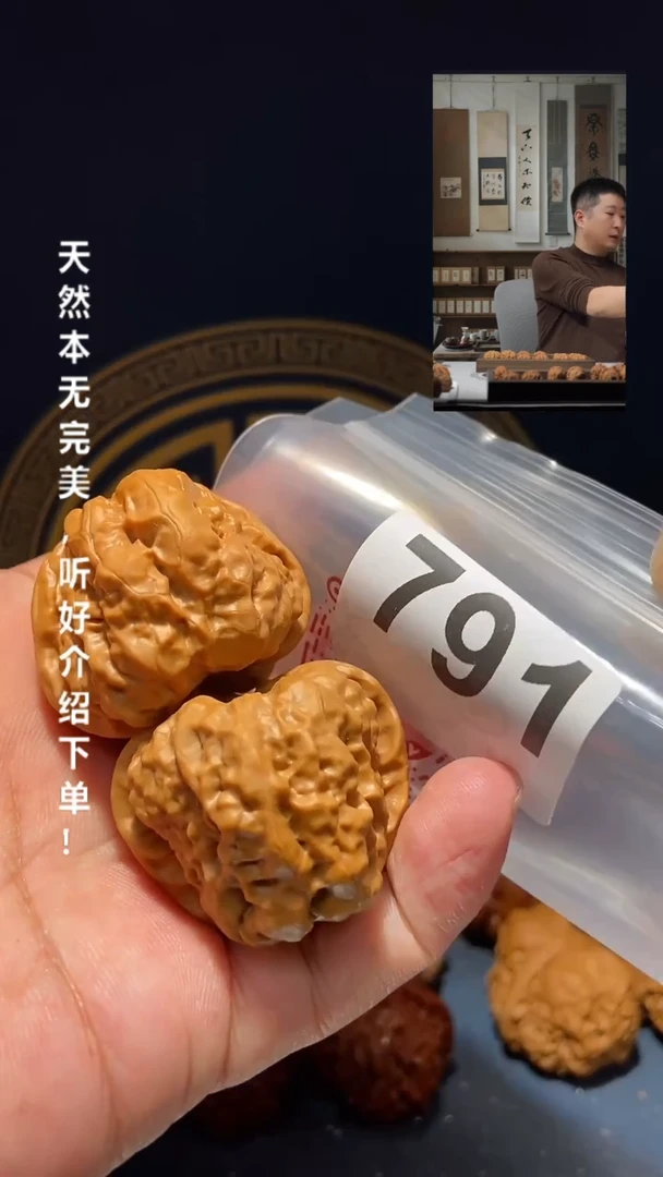 【闪购商品】文玩核桃吊坠791蛤蟆头39.5尺