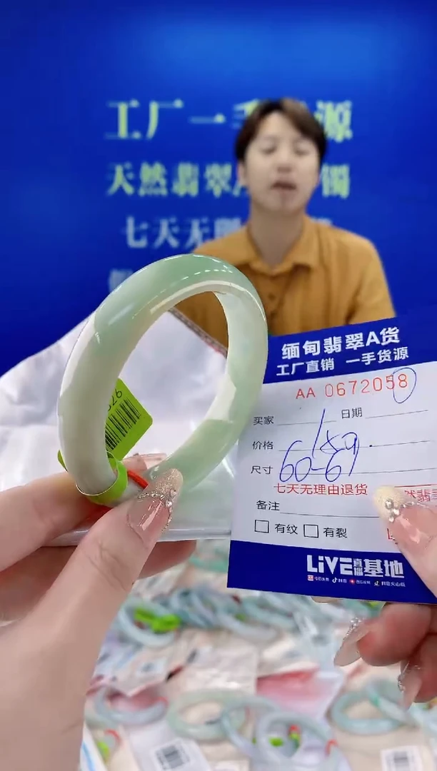 未镶嵌手镯翡翠58