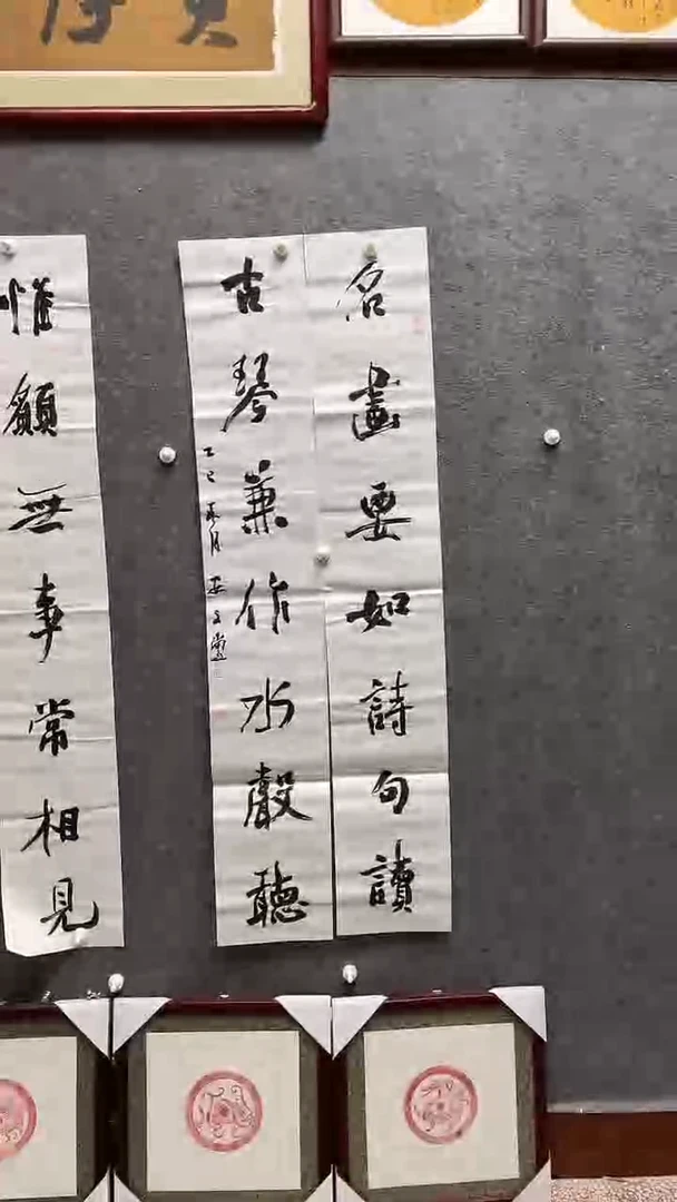 书法安文喜老师作品138*23*2