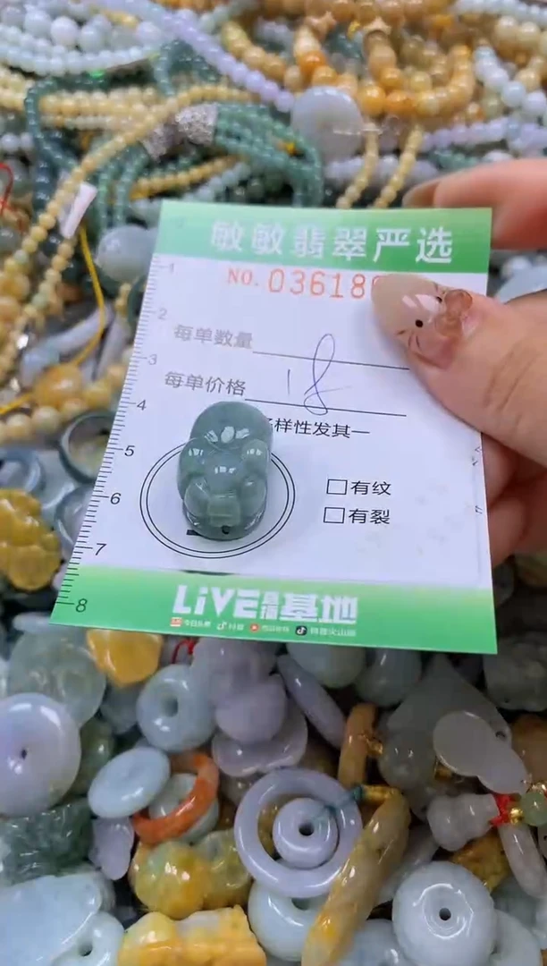 颈饰未镶嵌翡翠闪购0361804