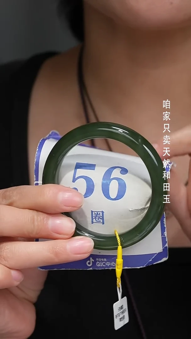 未镶嵌手镯和田玉094