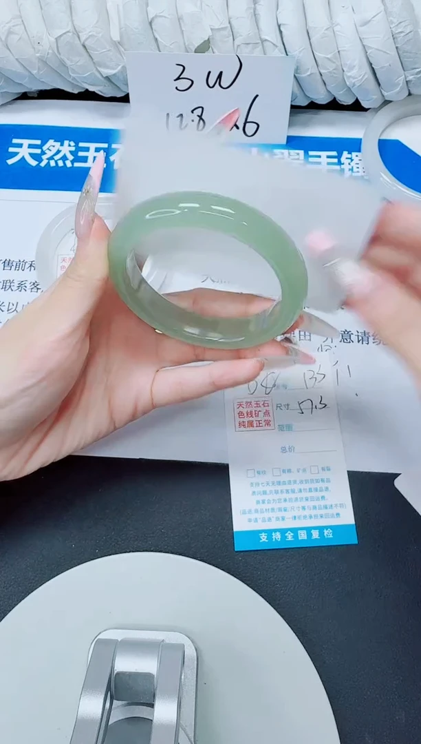 石英质玉手镯未镶嵌133/57.3