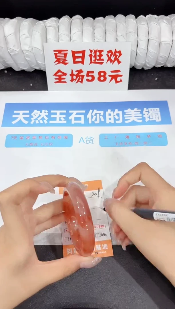 石英质玉手镯未镶嵌209-54.5
