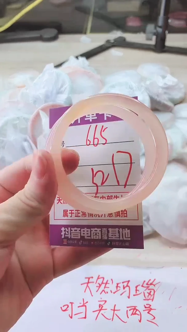 手镯玛瑙/玉髓未镶嵌665