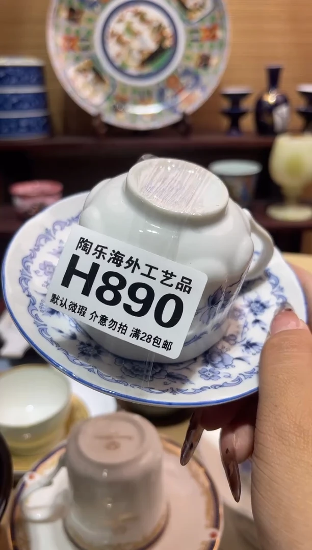 瓷片屹*妈           H890