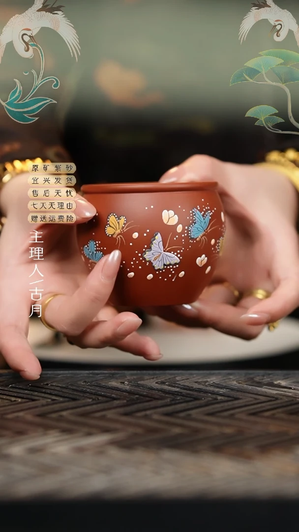 FS1177朱泥“蝶舞“缸型主人杯