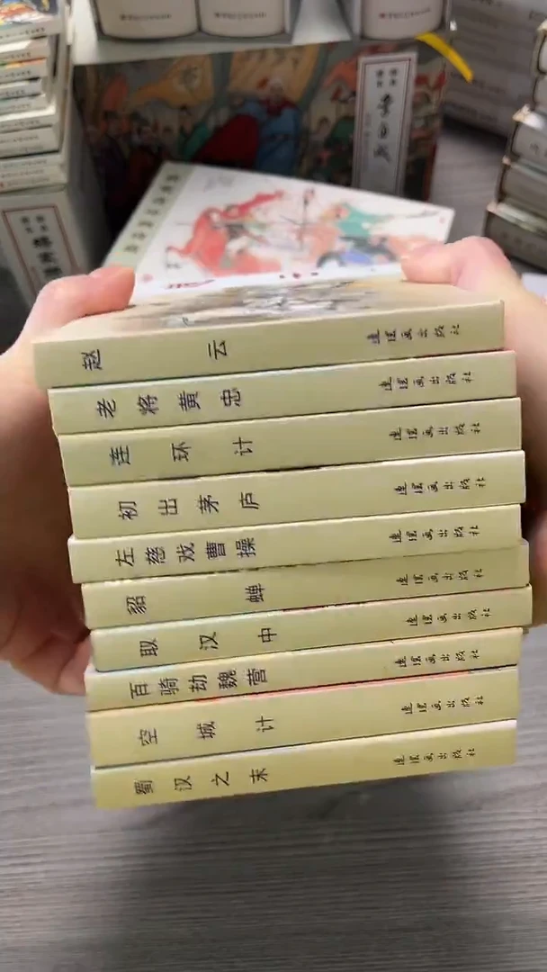 小拽拽精品连环画(三国故事十本装小精装)