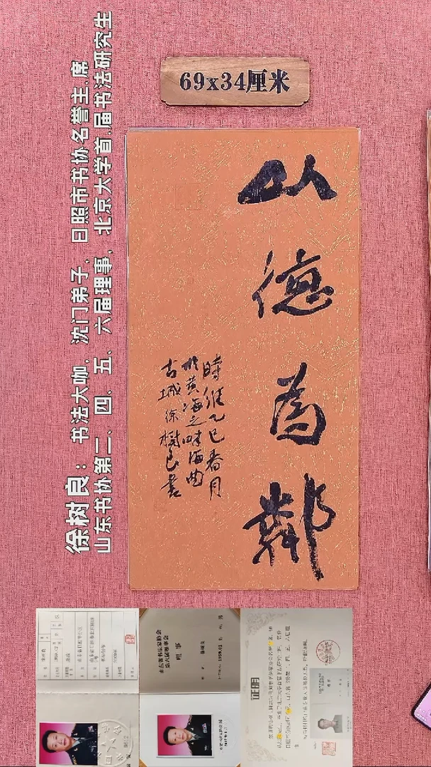 书法373         徐老师书法作品