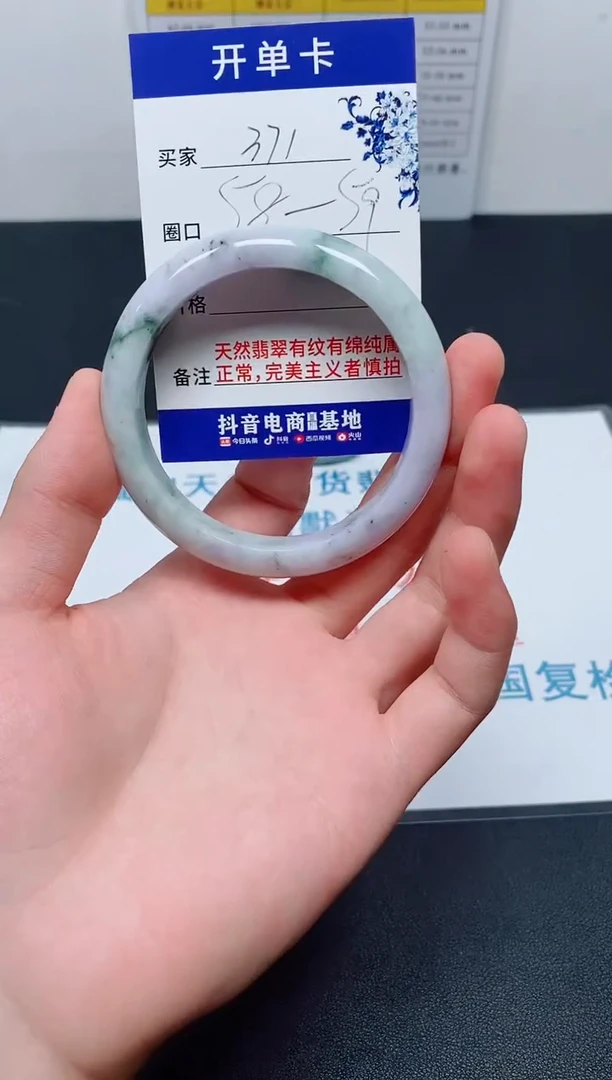 天然缅甸翡翠手镯371