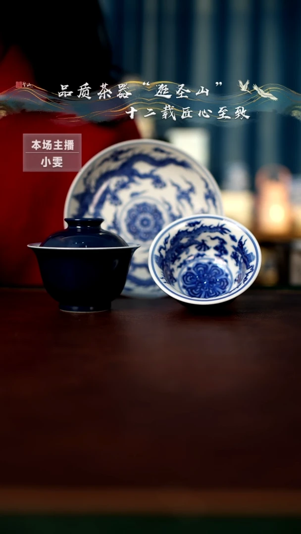【闪购商品】微瑕青花霁蓝双龙三件套