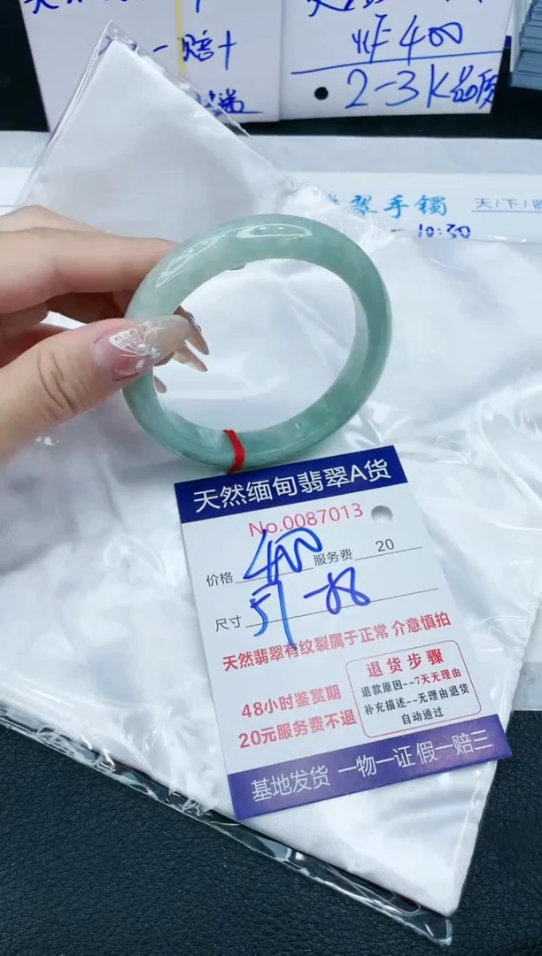 【闪购商品】翡翠手镯未镶嵌VIP88888
