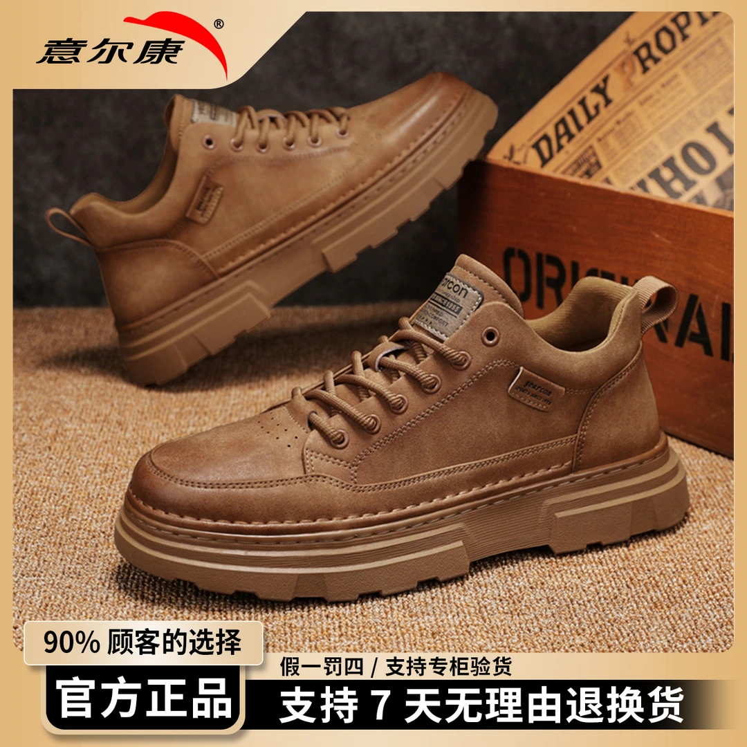 意尔康马丁靴男士2025新款耐磨防滑鞋休闲增高男鞋工装鞋男款4011