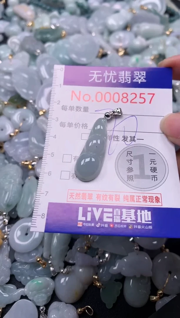 吊坠(不含链)未镶嵌翡翠8257