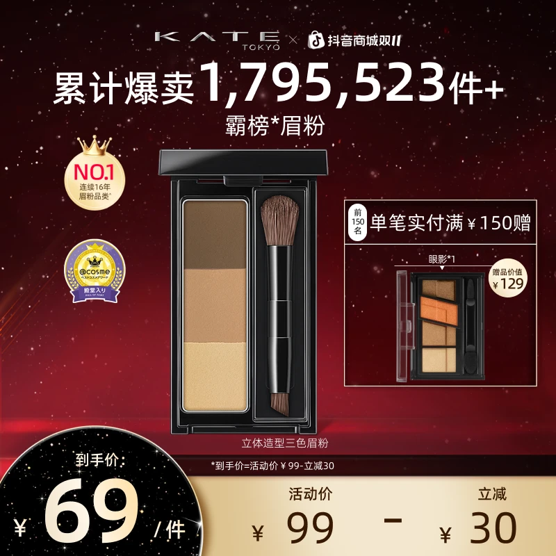 【官方】凯朵立体造型三色眉粉修容刷一体盘膏棕色修饰美容防汗