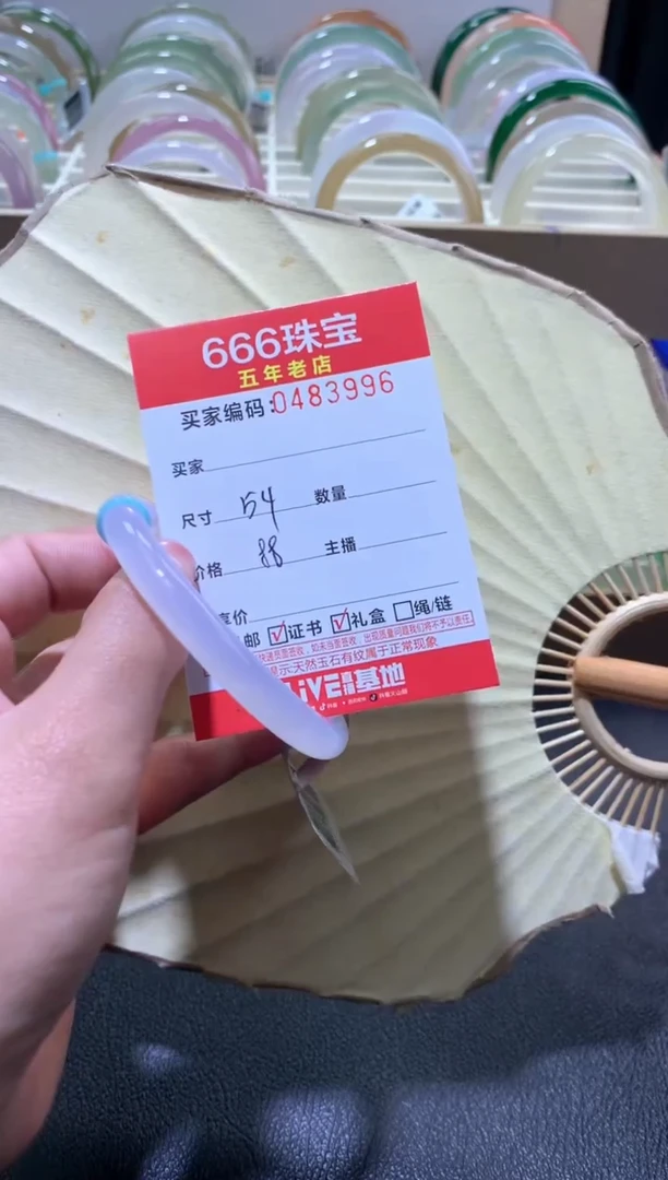【闪购商品】玛瑙/玉髓手镯未镶嵌0483998