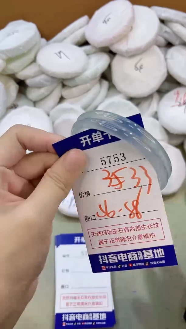 手镯玛瑙/玉髓未镶嵌5753