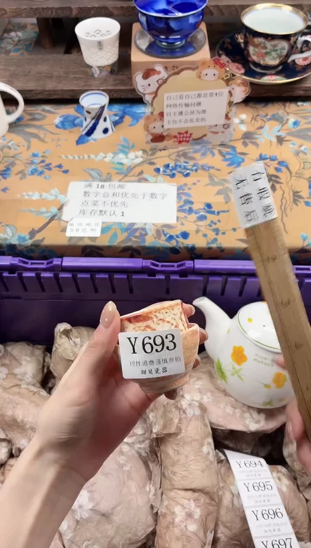 瓷片小****?                Y693