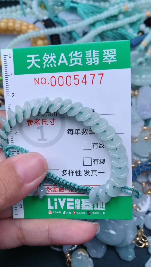 翡翠未镶嵌颈饰.0005477