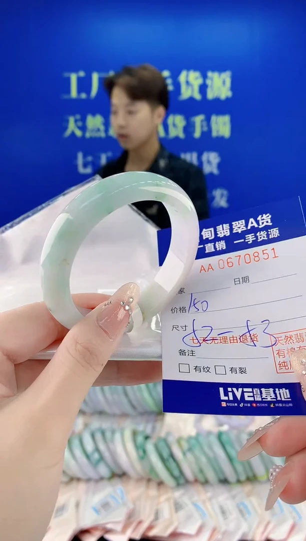 未镶嵌手镯翡翠51