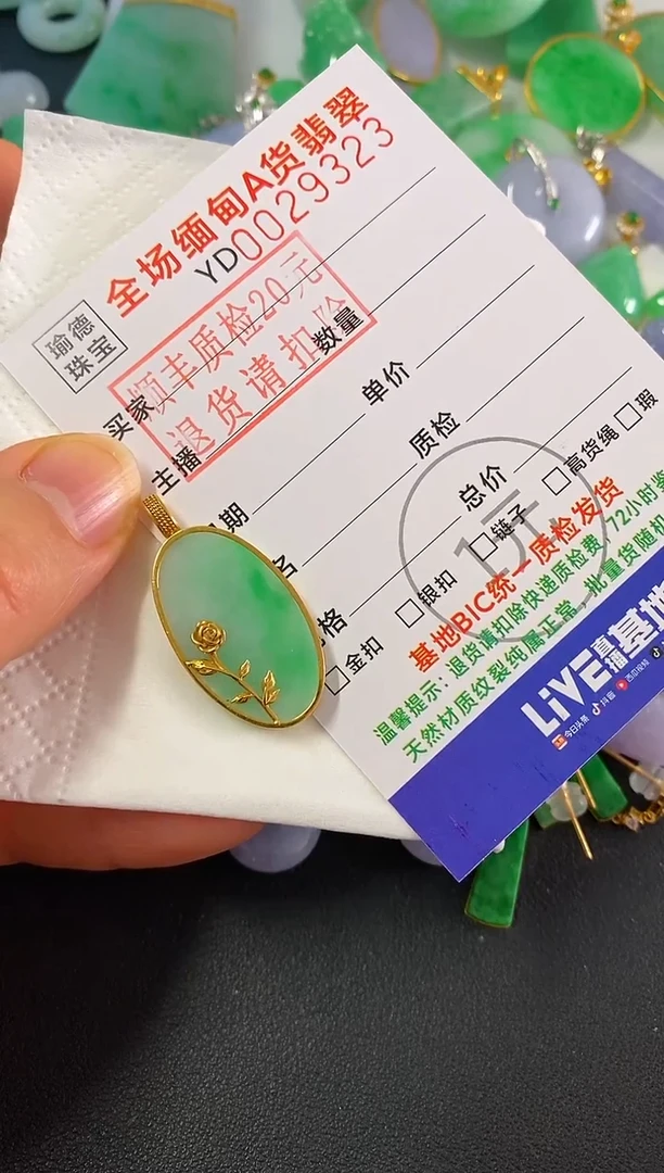 吊坠(不含链)18K金镶嵌翡翠樾*椭圆牌