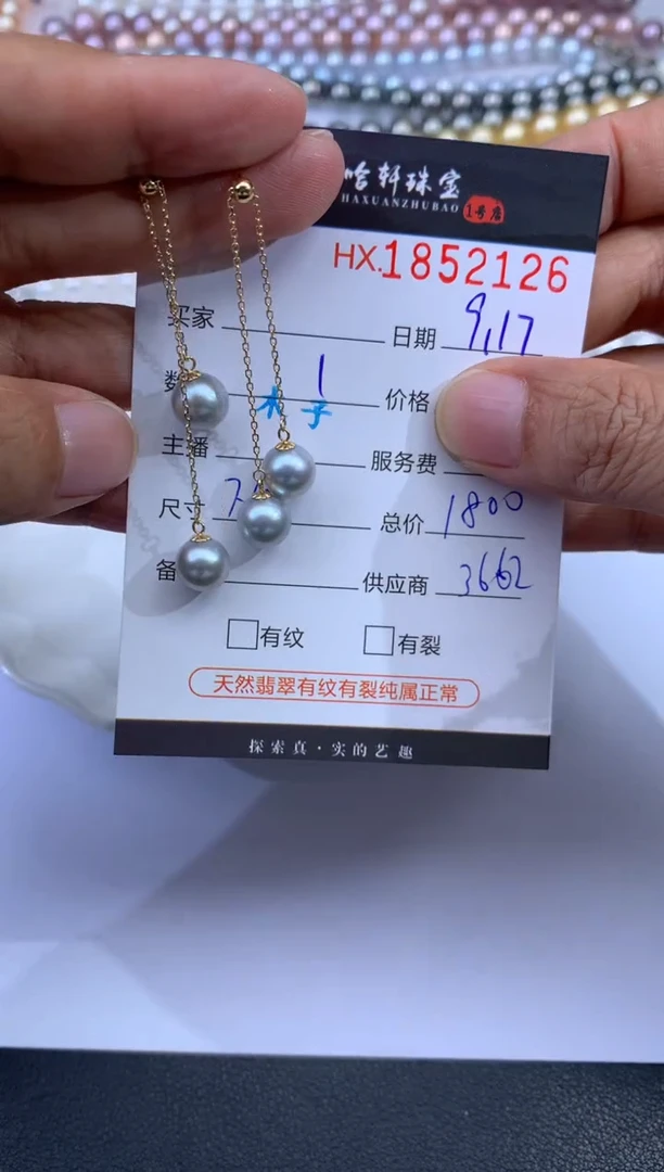吊坠(不含链)未镶嵌海水珍珠哈轩 耳饰1对