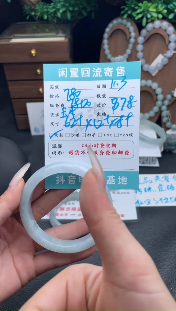 未镶嵌手镯翡翠手镯