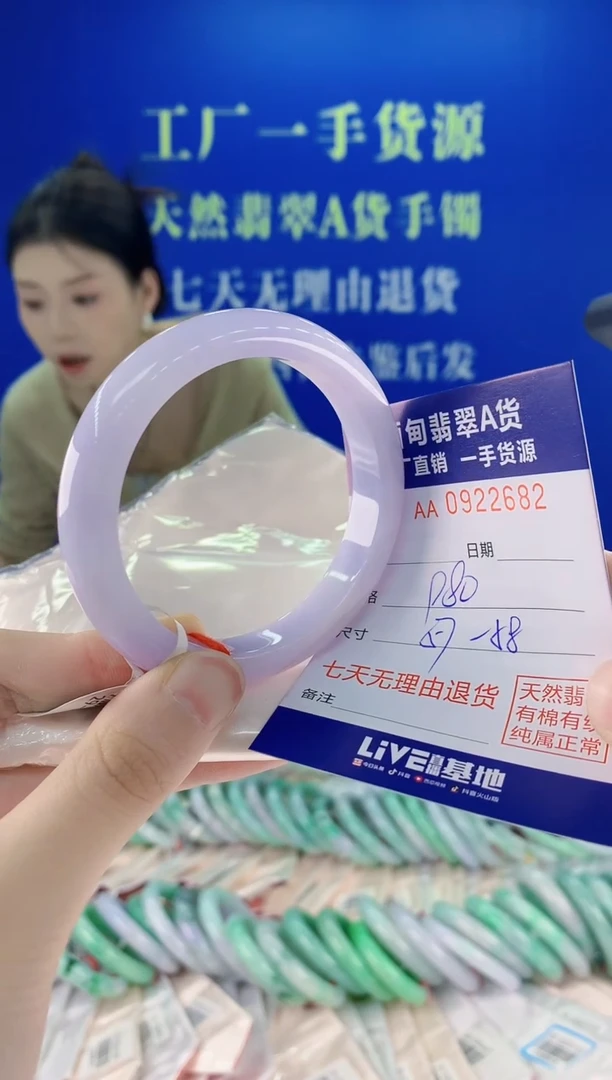 未镶嵌手镯翡翠82
