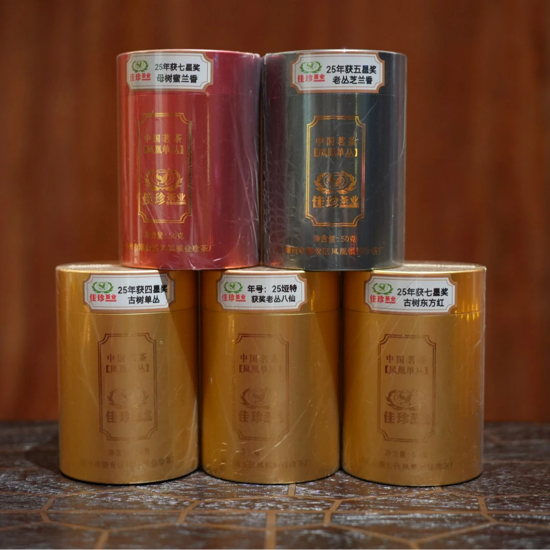 【五福临门】2025年获奖茶 |  50g*5罐 （5款古树茶高山单丛）