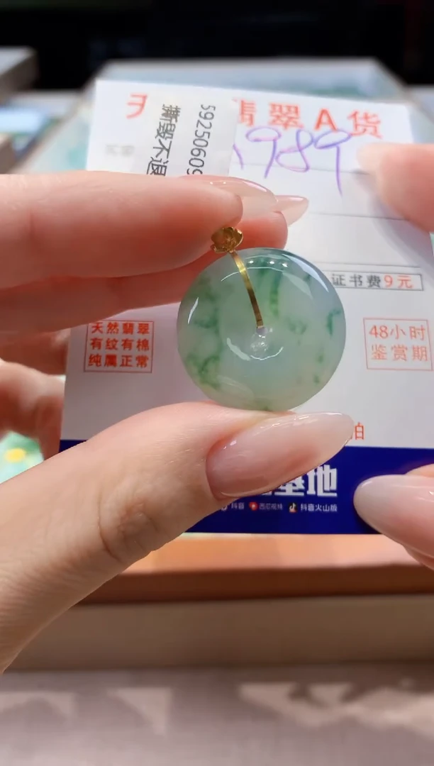 翡翠18K金镶嵌颈饰天然A货翡翠挂件
