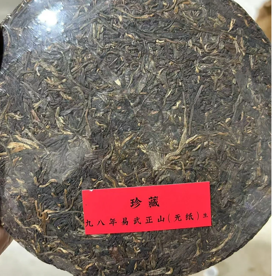 1998年易武正山310g普洱茶生茶-QA00095
