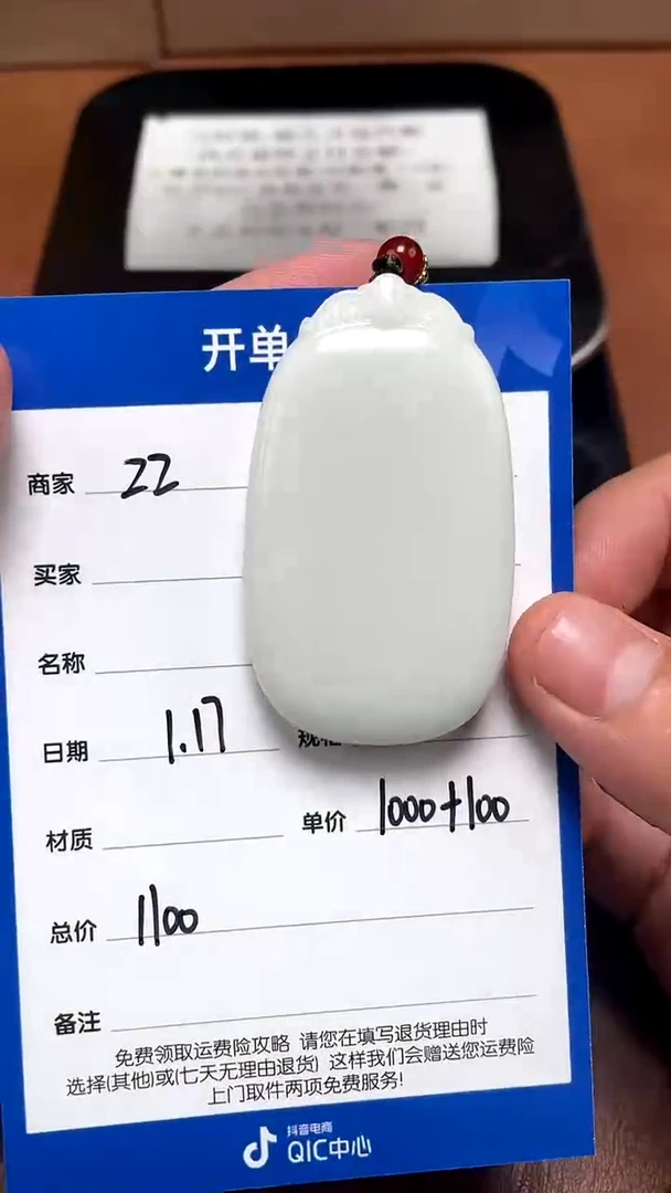 【闪购商品】和田玉1.17ZZ多样性拍一发一未镶嵌19