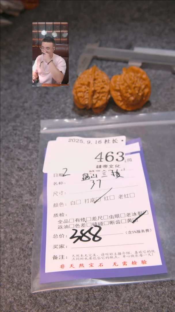 把件文玩核桃龙*盘山三棱463諘帝文化